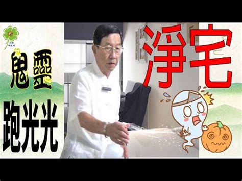 灑鹽米淨化|【灑鹽米淨宅】灑鹽米淨宅阻煞招財！超靈驗施法步驟公開，禁忌。